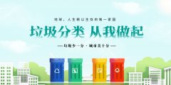 垃圾分类 | 清城区今年将至少建成一个生活垃圾