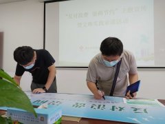 市德晟集团开展“反对浪费 崇尚节约” 主题宣传